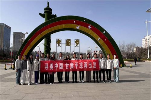 尋美中國 平涼再出發(fā)