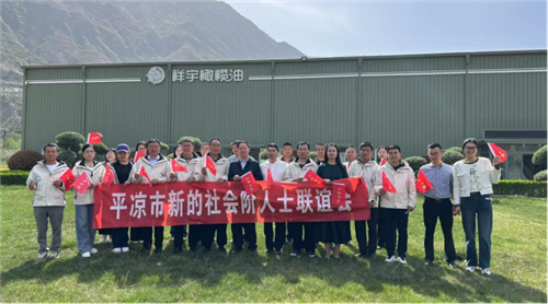 平涼新階層人士隴南行
