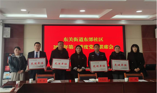 先進單位表彰大會